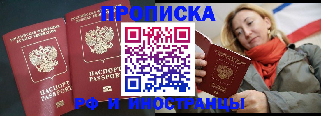 временная регистрация в Апатитах