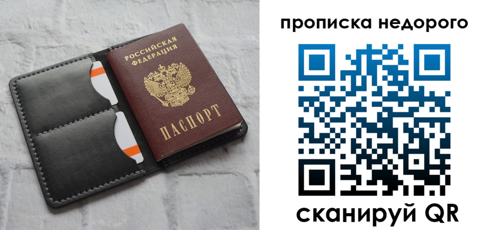 временная регистрация купить в Апатитах