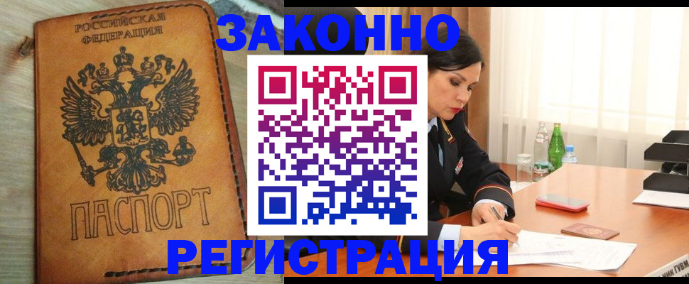 прописка для военкомата в Апатитах