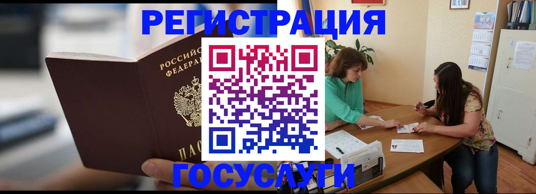 временная регистрация госуслуги в Апатитах