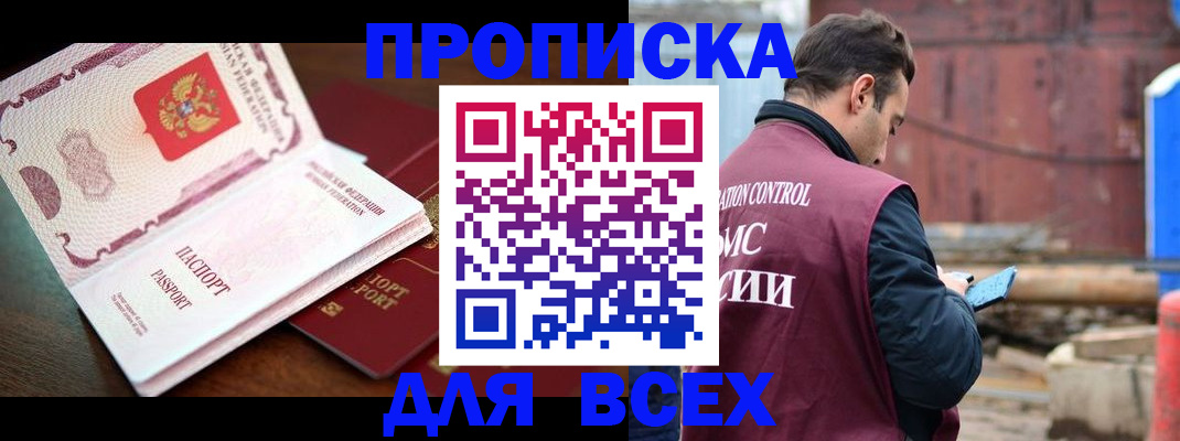 временная регистрация в квартире в Апатитах