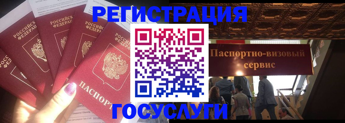 временная регистрация собственник в Апатитах