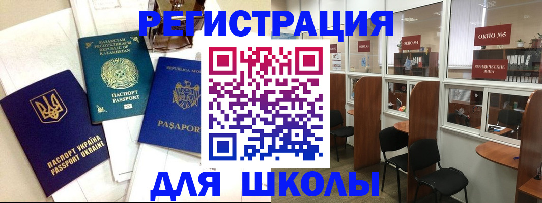 временная регистрация для всех в Апатитах